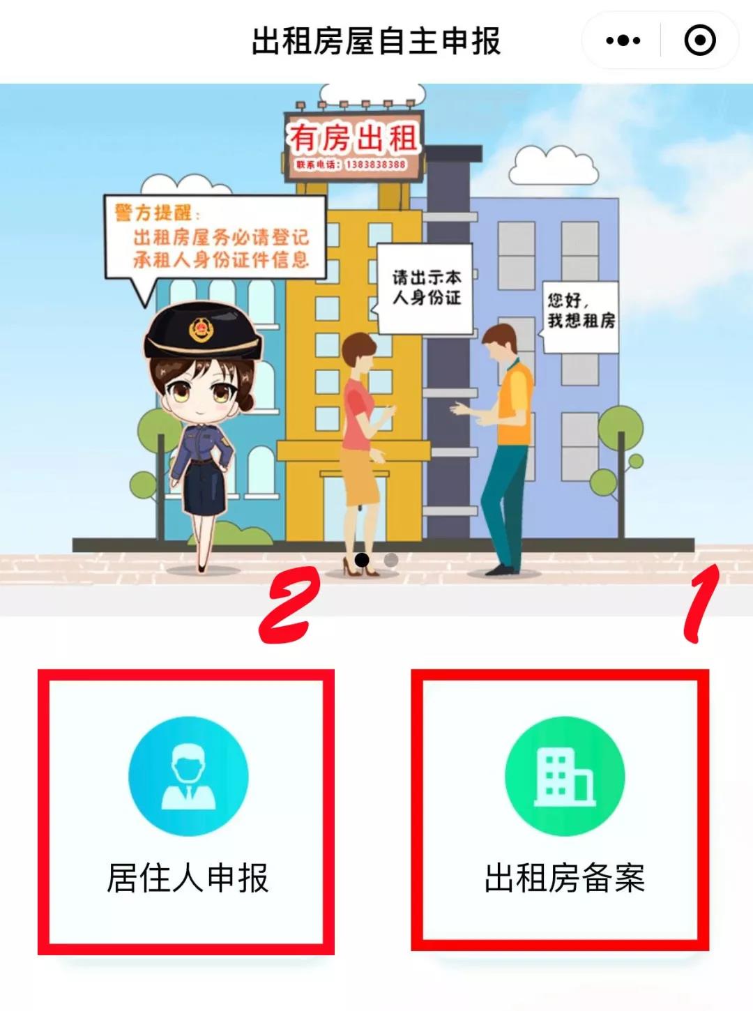 疫情防控期间还敢不登记租客信息？福鼎已有5人被罚！