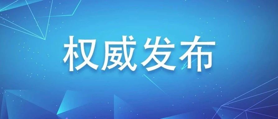 假卖口罩，真骗钱！福鼎警方再破一起涉疫诈骗案