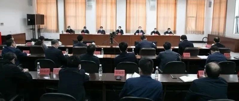 全市统筹新冠肺炎疫情防控和经济社会发展重点工作推进会召开