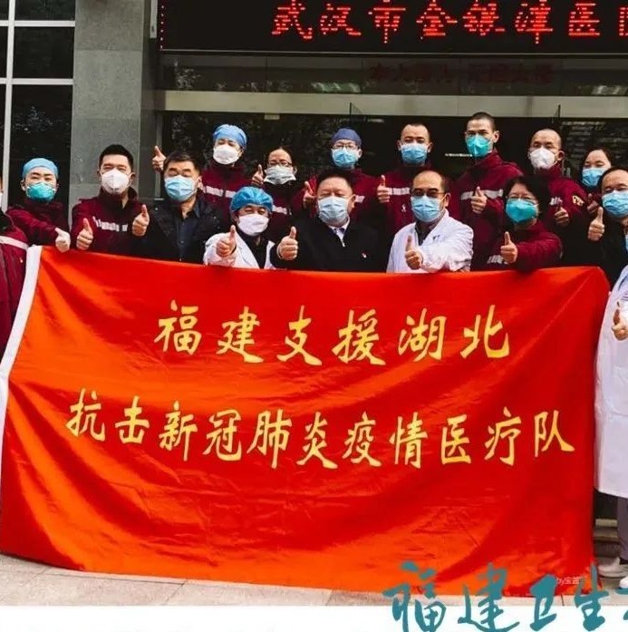 疫情不退，我们不退！福建首批医疗队149人全员请战将再赴金银潭！