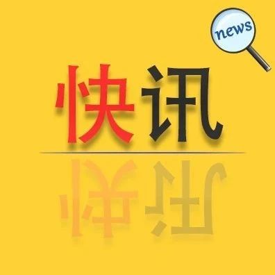 2020年3月4日温州市新型冠状病毒肺炎疫情通报