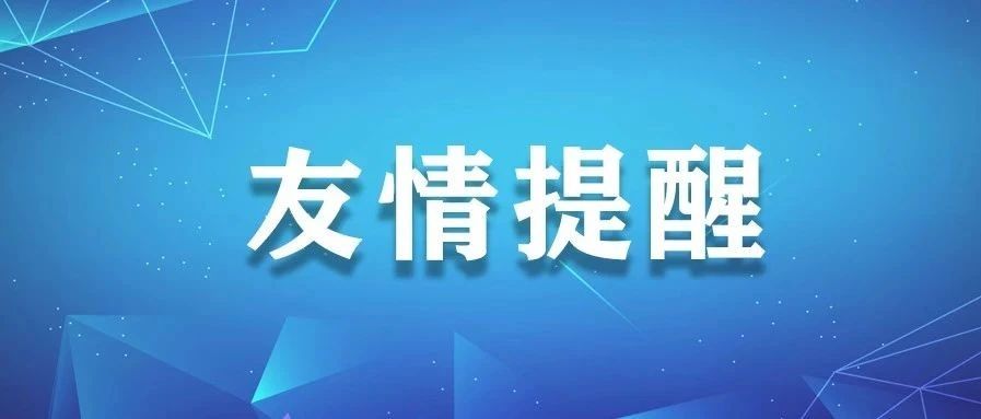 致福鼎籍海外乡亲及台港澳乡亲的一封信