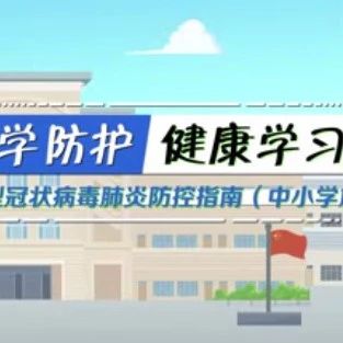 紧急扩散！福建省教育厅重要发布！