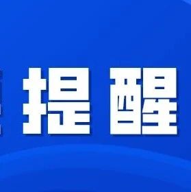 外交部郑重提醒所有中国公民：暂勿出国旅行