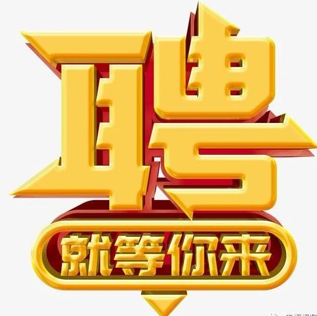 福鼎工业园区企业招工信息，找工作的赶紧戳！