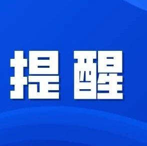 刚刚！国家发话！这类租户直接免3个月租金！