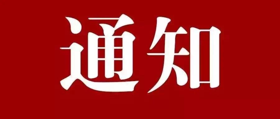 福建省教育厅通知！今秋这些年级要换新教材啦！