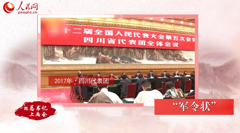 微视频：回顾七年两会，习近平的十个精彩妙喻