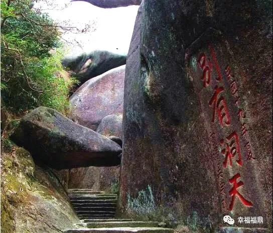 游山探洞，去太姥山就得这样玩！