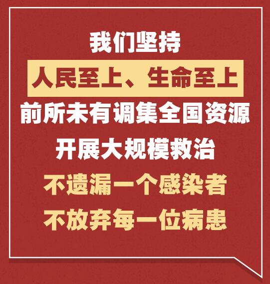 再次强调"人民至上" 习近平提出维护人民健康新要求