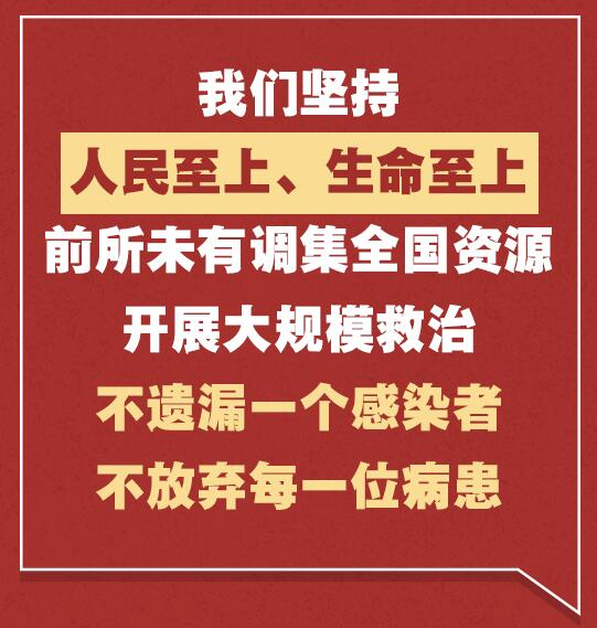 再次强调"人民至上" 习近平提出维护人民健康新要求