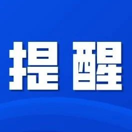 转扩！国家卫健委最新提醒：生肉别用水龙头直接冲