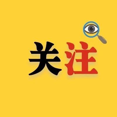 速看！福鼎市2020年秋季幼儿园招生工作意见发布