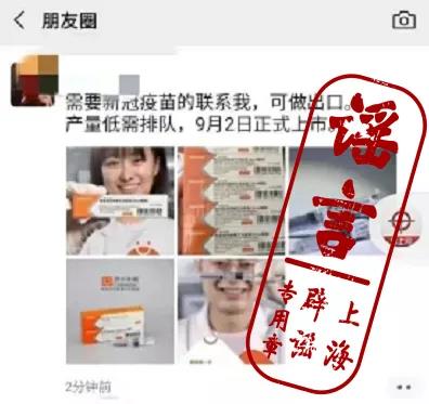 498元一支！新冠疫苗网上开卖了？