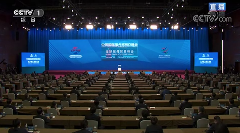 习近平在2020年中国国际服务贸易交易会全球服务贸易峰会上发表视频致辞