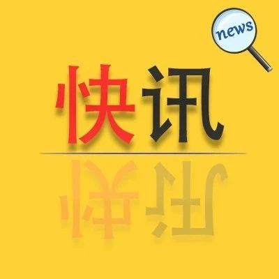 最新公告！福建教师资格考试要报名了