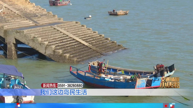 乘上平安船，走进海上明珠嵛山岛