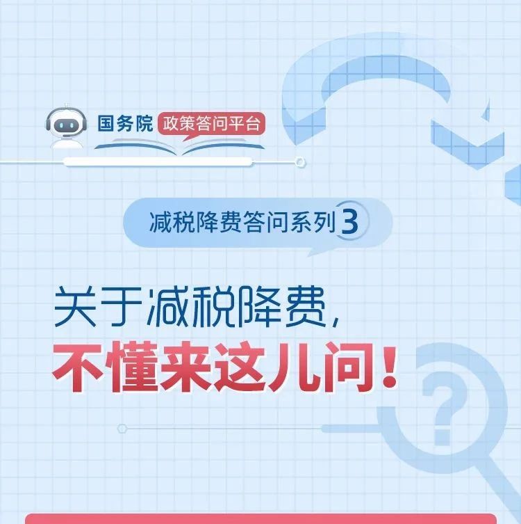 多缴的社保费能退还吗？涉及地方税费的税收优惠怎么申请？