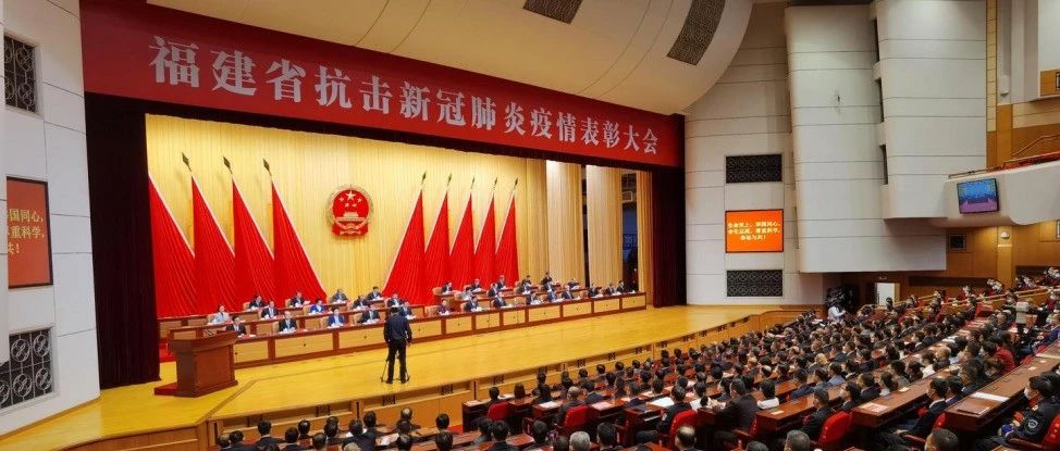​荣誉献给新时代最可爱的人！福建隆重表彰