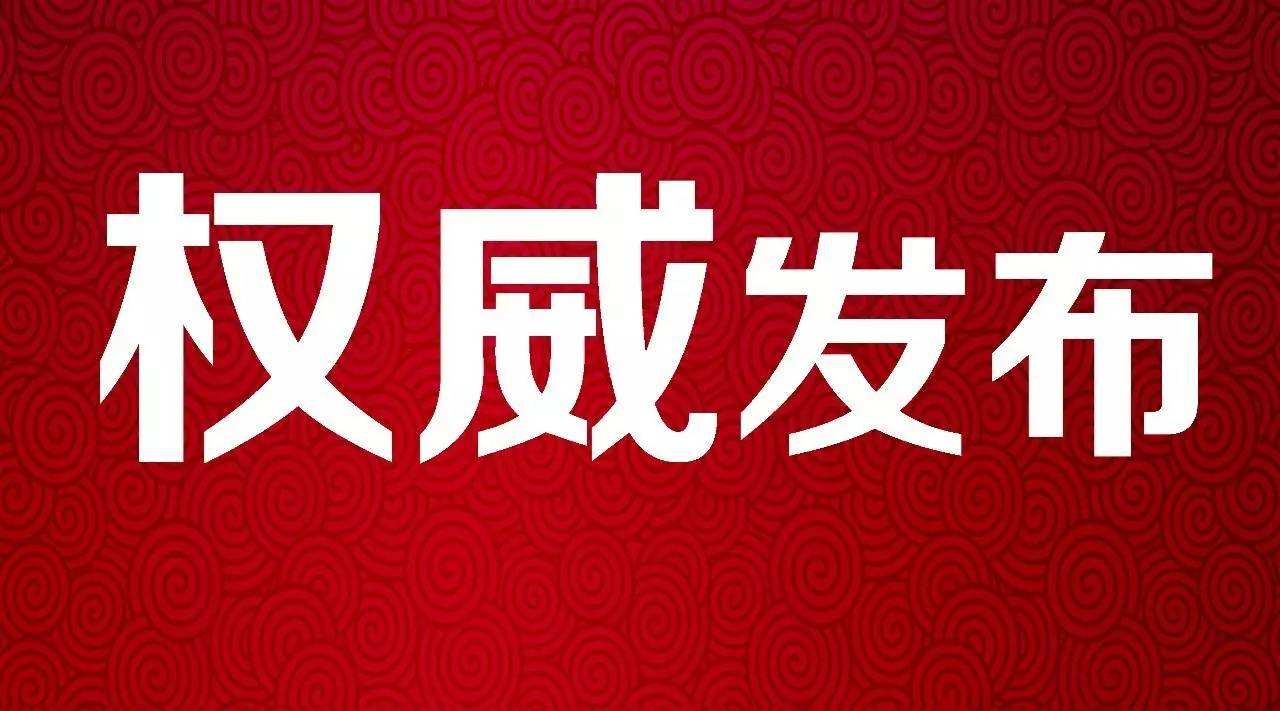 关于召开政协第十三届福鼎市委员会第五次会议的决定