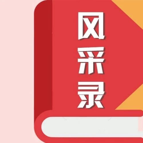 代表委员风采丨他们为民履职尽责，为群众发声