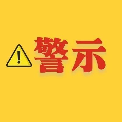 第四期福鼎市餐饮从业人员违反《规定》处罚名单→