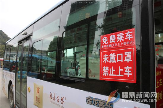 春节免费乘公交 市民出行更便捷