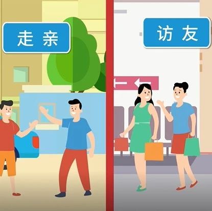 春节出行，这件事千万别忘！