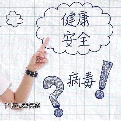 青少年开学复课要知道的那些事儿~