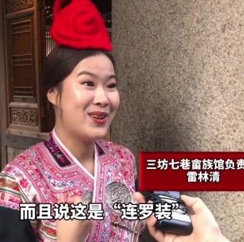 幸福回放 | 总书记一眼就认出了我的畲族服装