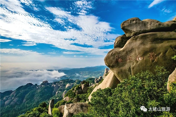 体验！置身云雾太姥山，作一回仙人