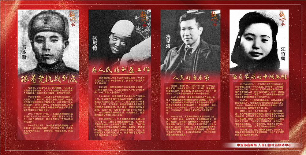 “七一”宣传海报33-36.jpg.jpg