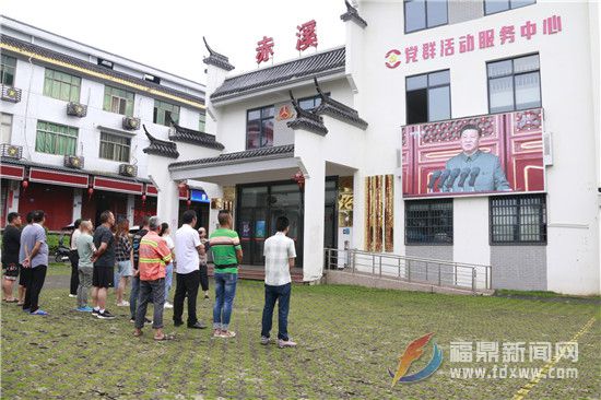 习近平总书记在庆祝中国共产党成立100周年大会上的重要讲话在赤溪村引发热烈反响