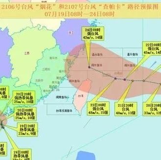 台风“烟花”向福鼎市外海渔场靠近