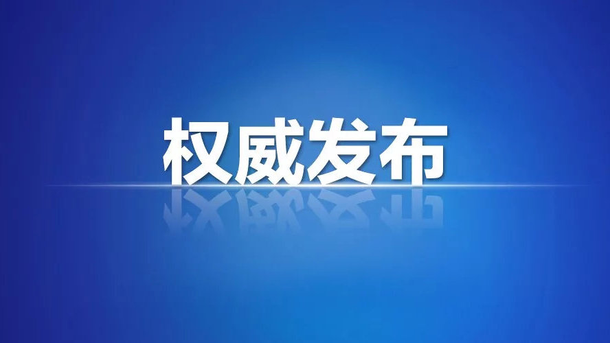 中央广播电视总台：依法坚决查处东京奥运会盗版侵权行为