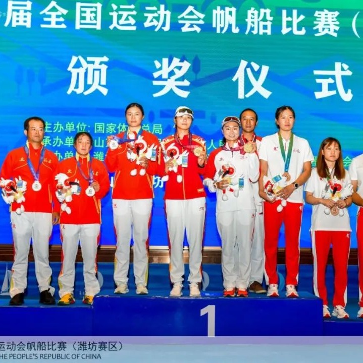祝贺！鼎籍运动员邱晓明斩获全运会帆船女子49人级比赛银牌