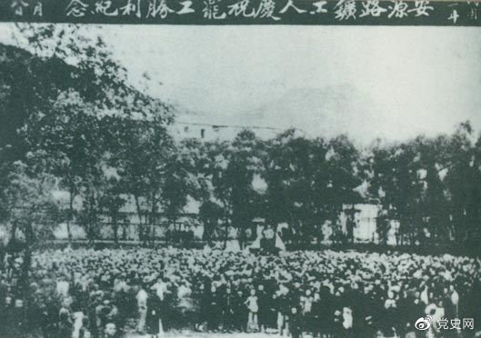 【党史百年·天天读】9月14日