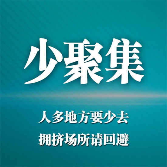 面对德尔塔变异株，请牢记这9点→