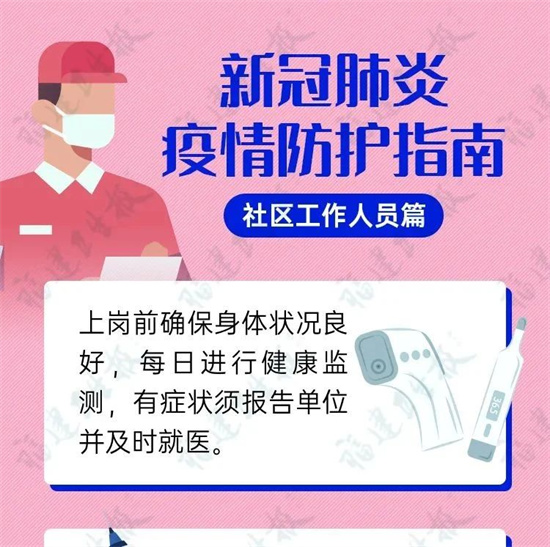 疫情防控不松懈丨我，一个上班族，疫情期间是这样保护自己的