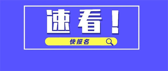 福鼎这些事业单位招人啦，全部编内！市融媒体中心招2人！