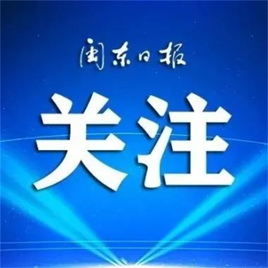 省生态环境保护督察组进驻宁德市开展2021年生态环境保护例行督察