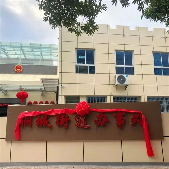 别走错了！桐城街道办事处办公点搬到这了→