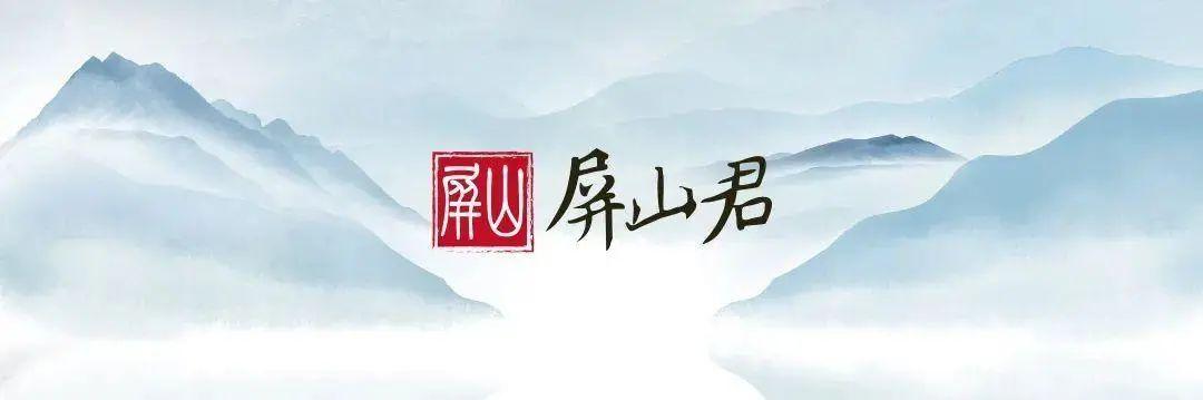 屏山君｜用“心”读懂你