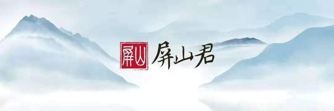 屏山君｜开“两会”，集“五福”！