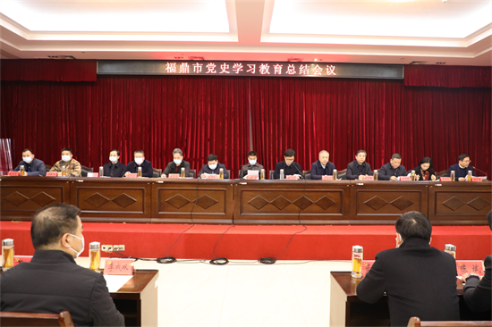 全市党史学习教育总结会议召开