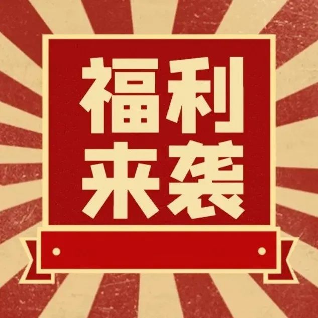 “畅游福鼎•宁德市民年卡”正式开售啦！