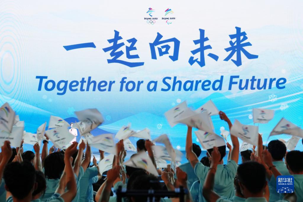 一起向未来——习近平总书记关于奥林匹克重要论述的中国实践