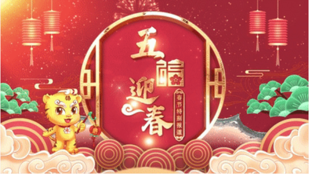 五福迎春 | 福建之“福”——福鼎