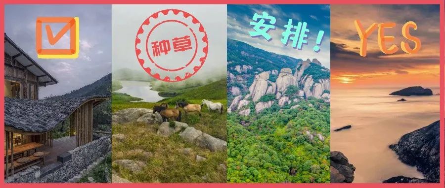 【网络中国节·春节】被影视综艺种草的福鼎取景地，你都去过吗？