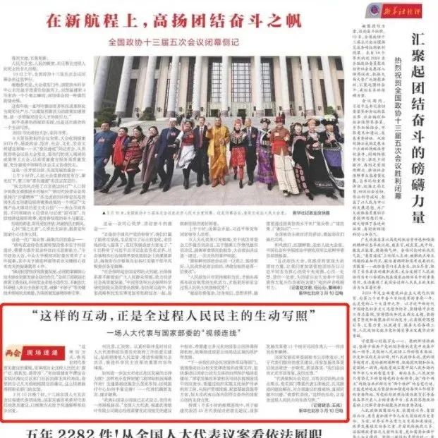 “这样的互动，正是全过程人民民主的生动写照”——一场人大代表与国家部委的“视频连线”